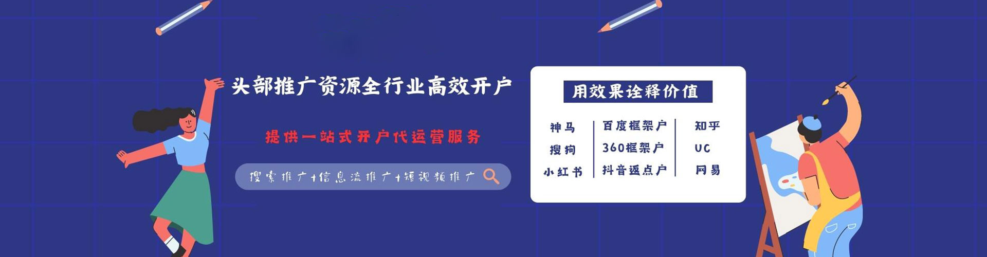 福鼎sem优化